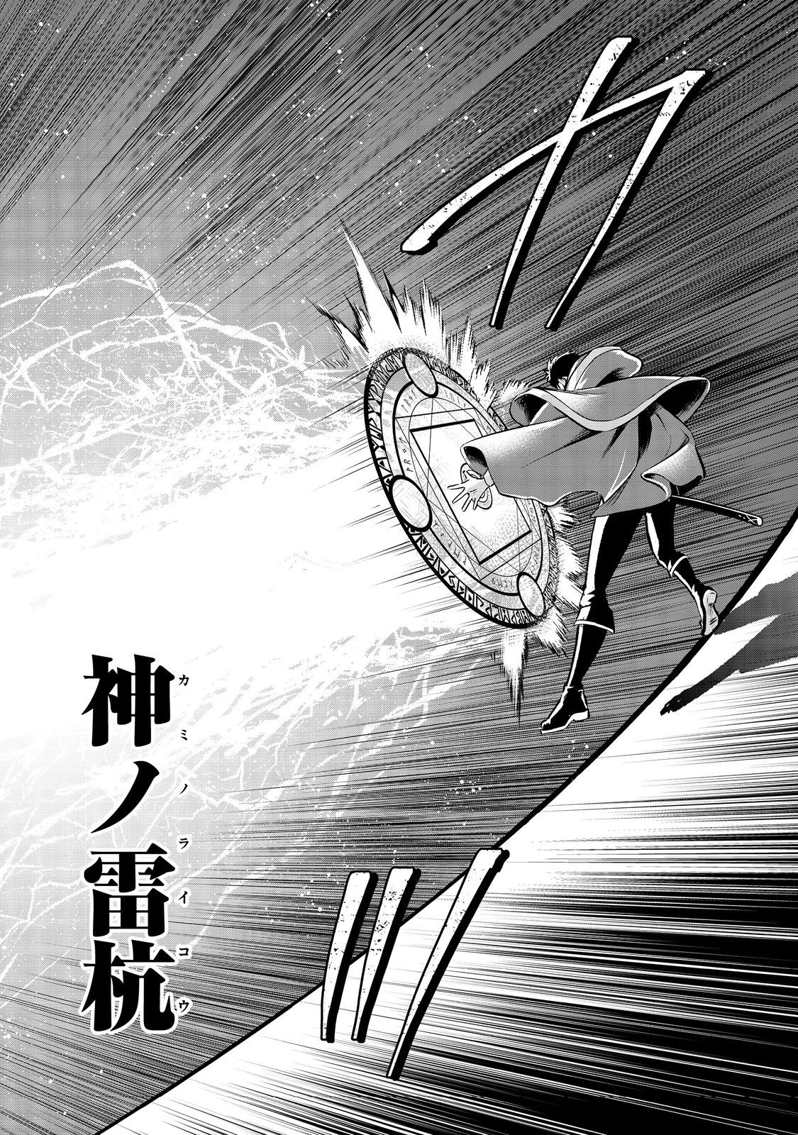 中年魔術師の悠々自適なダンジョン攻略～スキルオーブを使ったら最強スキルを手に入れたので、好きに生きようと思います～@COMIC 第15.1話 - 9