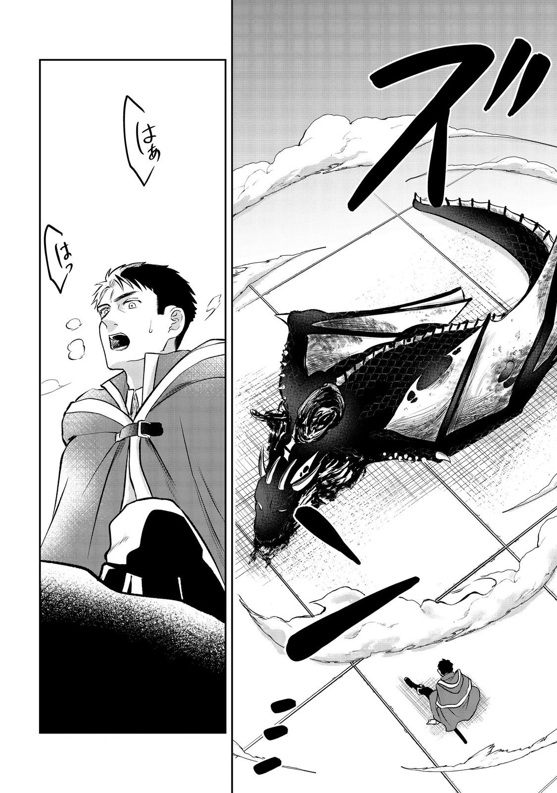 中年魔術師の悠々自適なダンジョン攻略～スキルオーブを使ったら最強スキルを手に入れたので、好きに生きようと思います～@COMIC 第15.1話 - 12