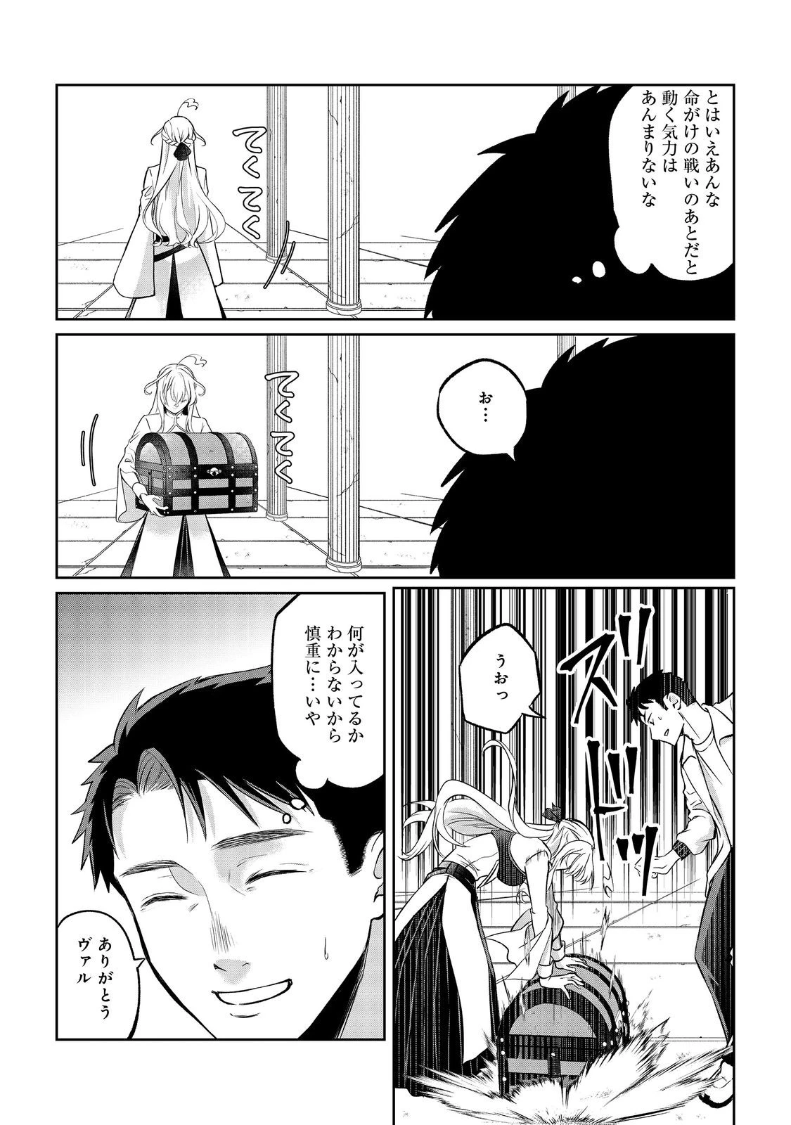 中年魔術師の悠々自適なダンジョン攻略～スキルオーブを使ったら最強スキルを手に入れたので、好きに生きようと思います～@COMIC 第15.1話 - 20