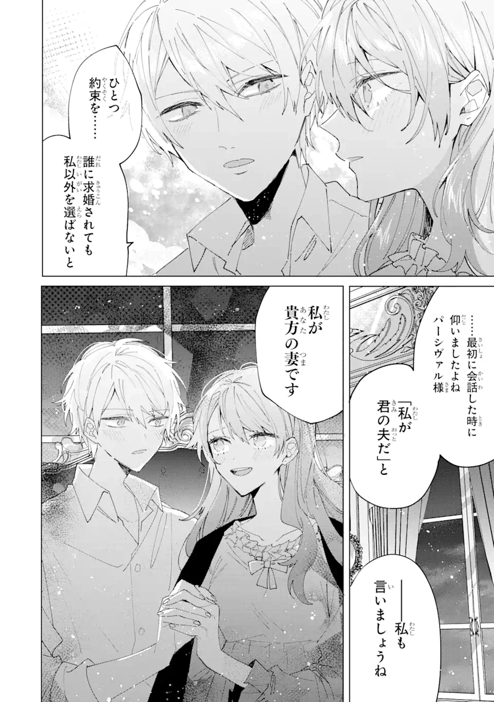 美人の姉が嫌がったので、どう見ても姿絵が白豚の次期伯爵に嫁ぎましたところ 第5.3話 - 5