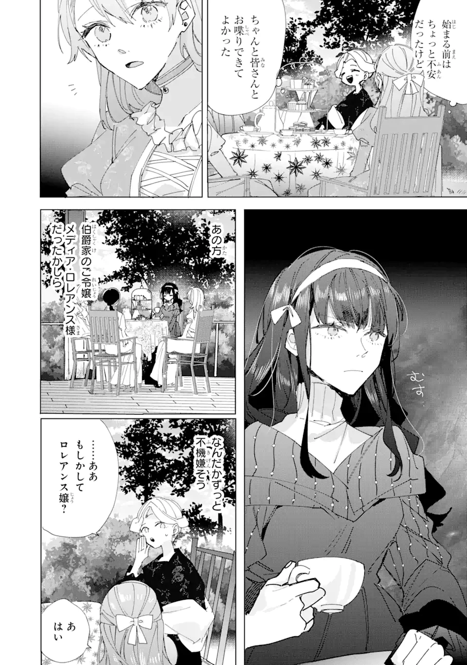 美人の姉が嫌がったので、どう見ても姿絵が白豚の次期伯爵に嫁ぎましたところ 第5.3話 - 9