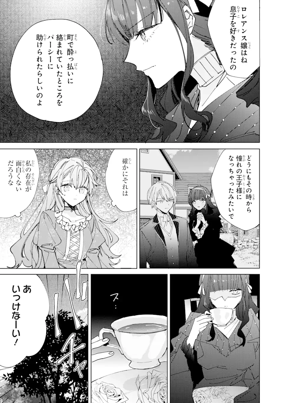 美人の姉が嫌がったので、どう見ても姿絵が白豚の次期伯爵に嫁ぎましたところ 第5.3話 - 10