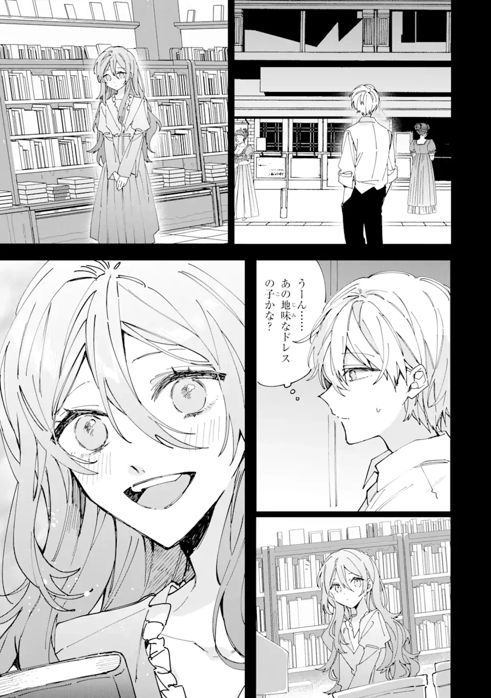 美人の姉が嫌がったので、どう見ても姿絵が白豚の次期伯爵に嫁ぎましたところ 第4.3話 - 3