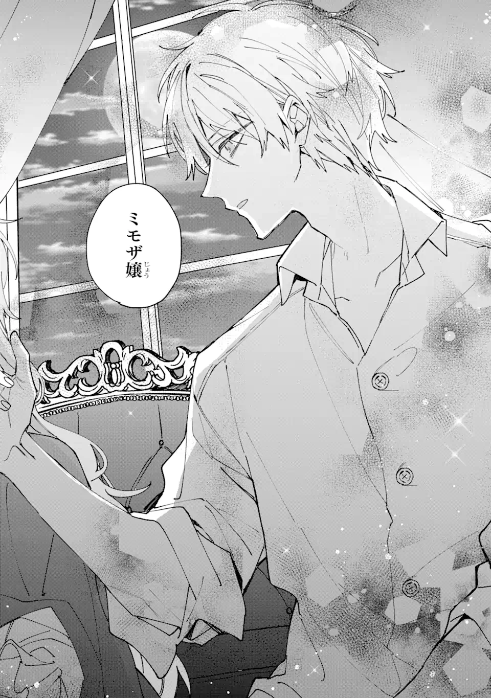 美人の姉が嫌がったので、どう見ても姿絵が白豚の次期伯爵に嫁ぎましたところ 第4.3話 - 6