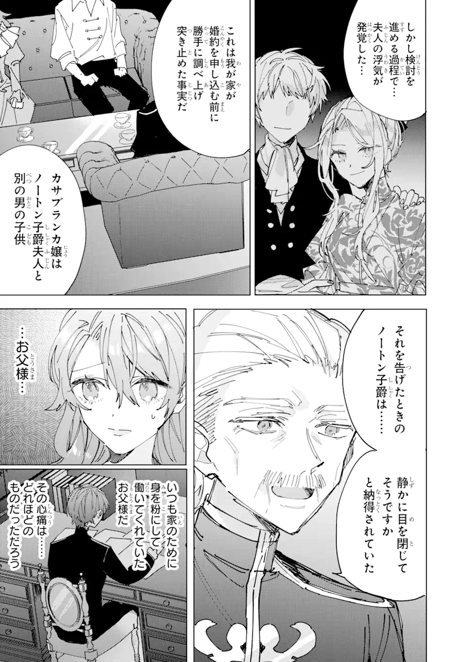 美人の姉が嫌がったので、どう見ても姿絵が白豚の次期伯爵に嫁ぎましたところ 第4.2話 - 2