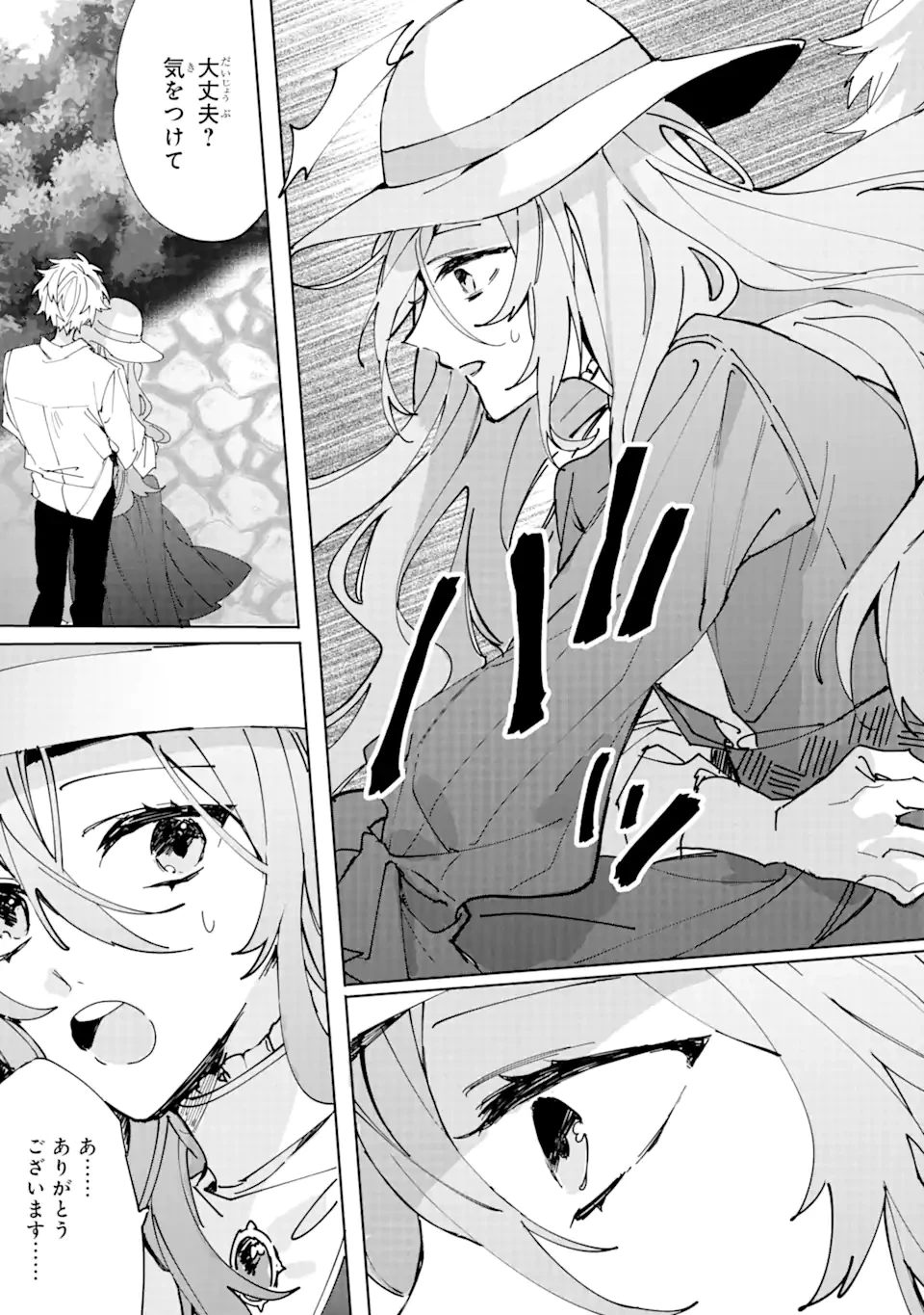 美人の姉が嫌がったので、どう見ても姿絵が白豚の次期伯爵に嫁ぎましたところ 第1.2話 - 11