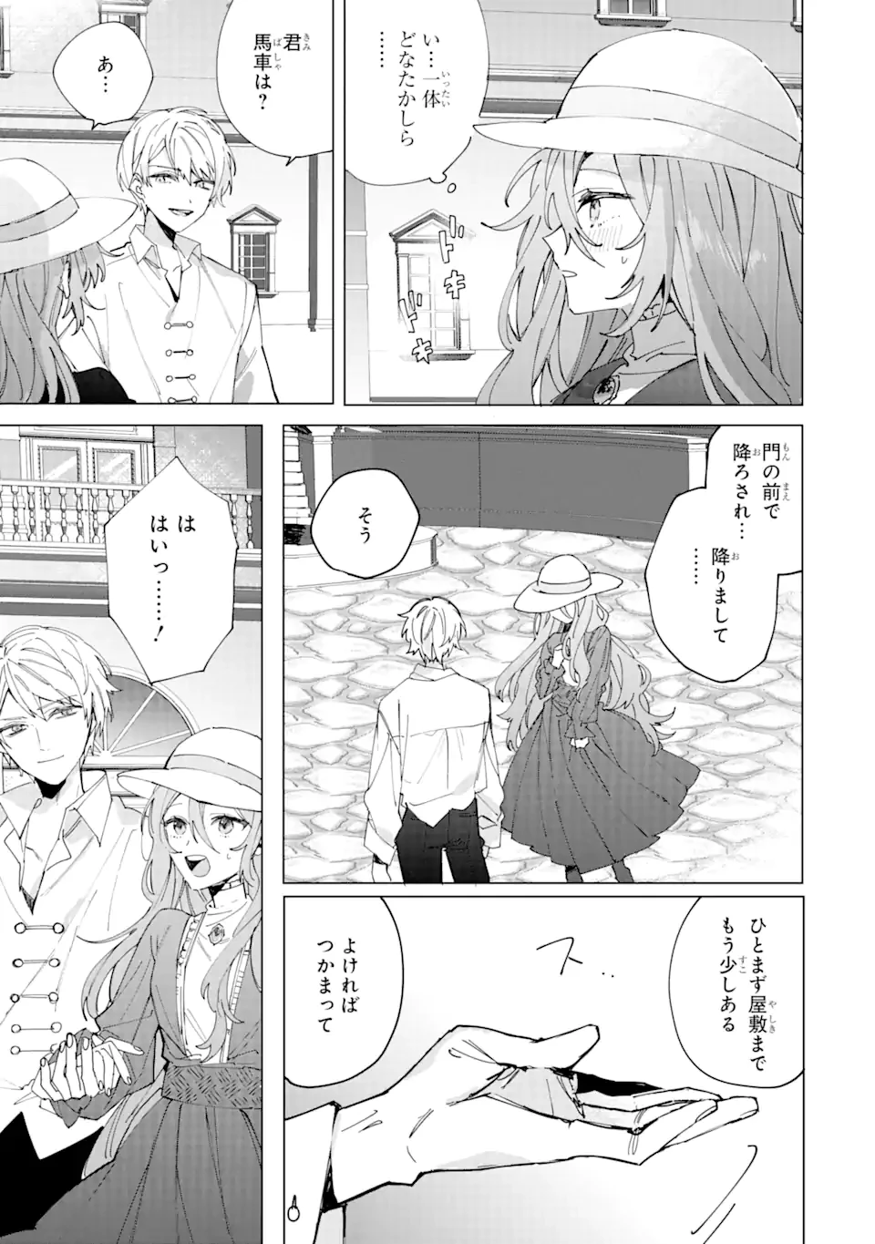 美人の姉が嫌がったので、どう見ても姿絵が白豚の次期伯爵に嫁ぎましたところ 第1.2話 - 13