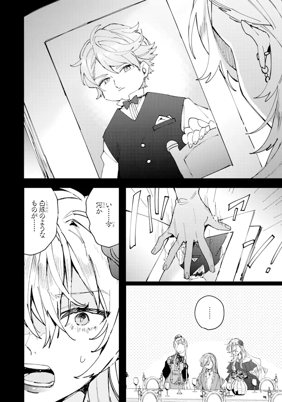 美人の姉が嫌がったので、どう見ても姿絵が白豚の次期伯爵に嫁ぎましたところ 第1.1話 - 16