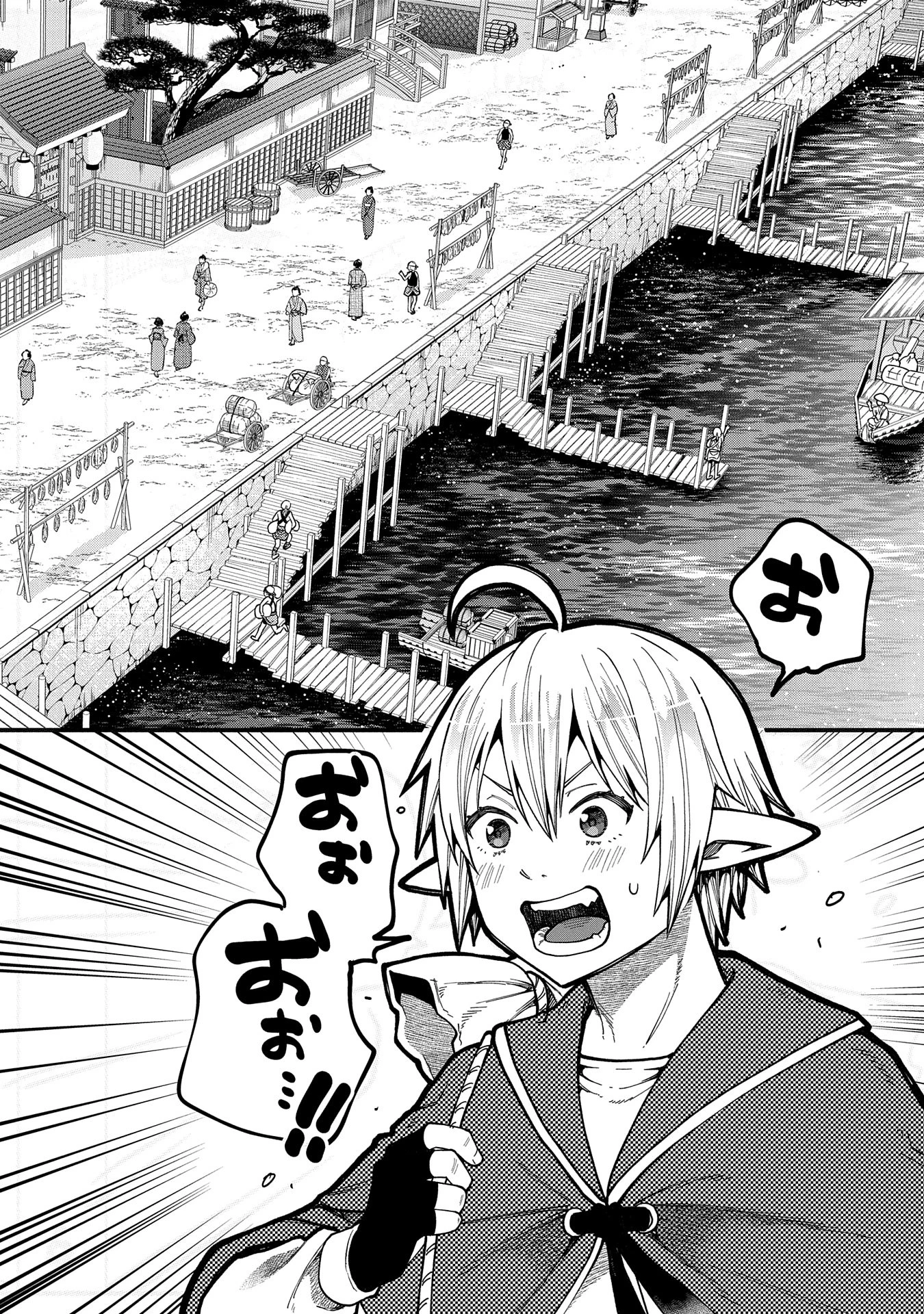 転生してハイエルフになりましたが、スローライフは120年で飽きました 第31話 - 6