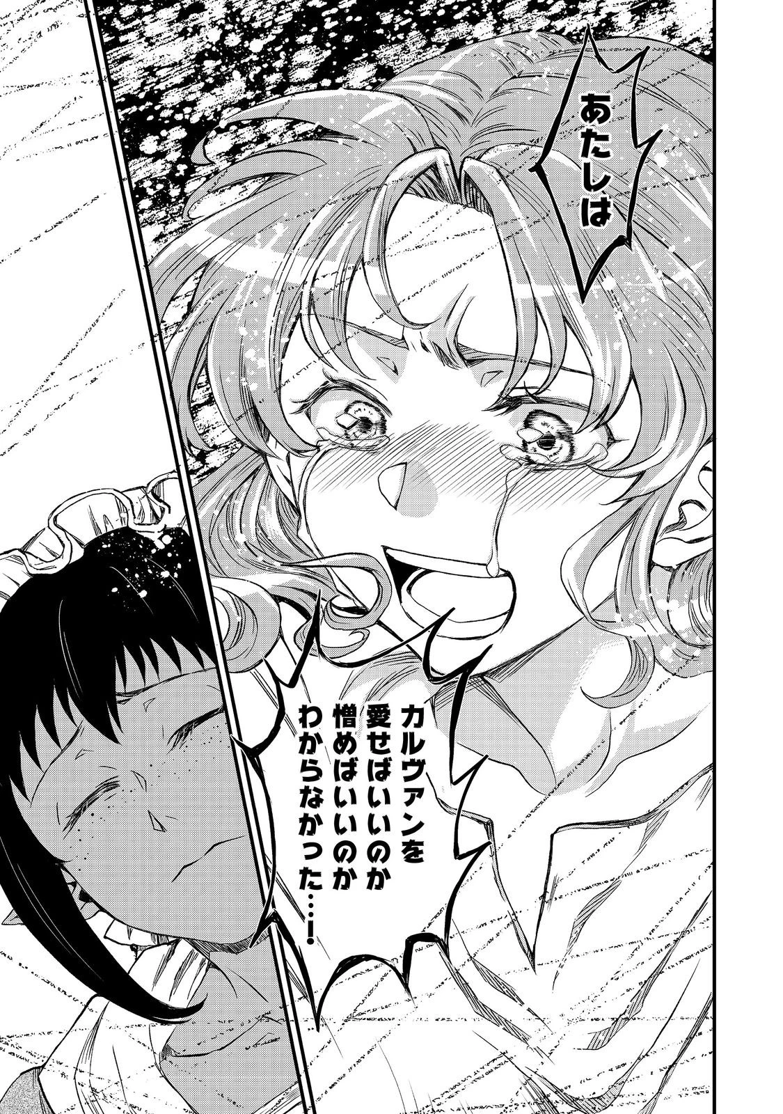 運命の番？ならばその赤い糸とやら切り捨てて差し上げましょう＠ＣＯＭＩＣ 第40話 - 17