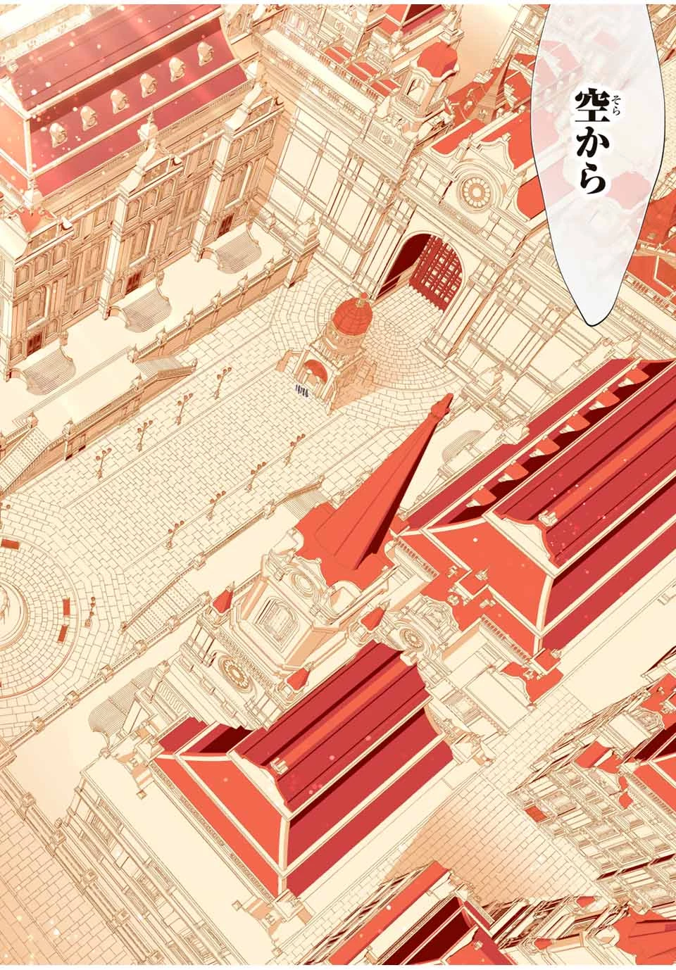 Aランクパーティを離脱した俺は、元教え子たちと迷宮深部を目指す。 第100話 - 8