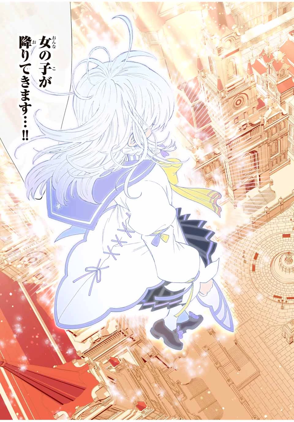 Aランクパーティを離脱した俺は、元教え子たちと迷宮深部を目指す。 第100話 - 9