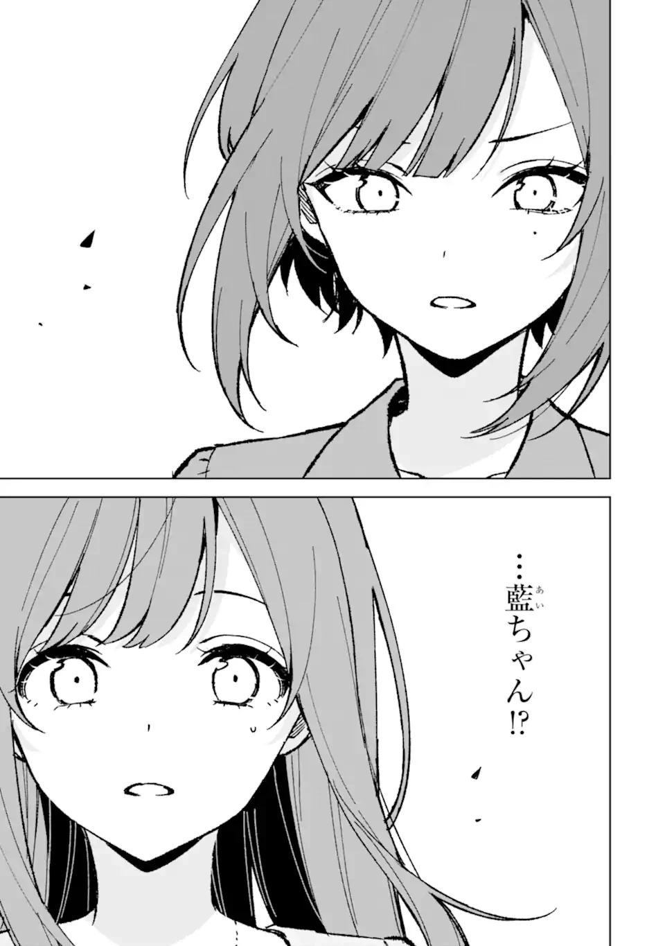 从痴汉手中救下的S级美少女竟然是我的邻座的青梅竹马 痴漢されそうになっているS級美少女を助けたら隣の席の幼馴染だった 第80.2話 - 8