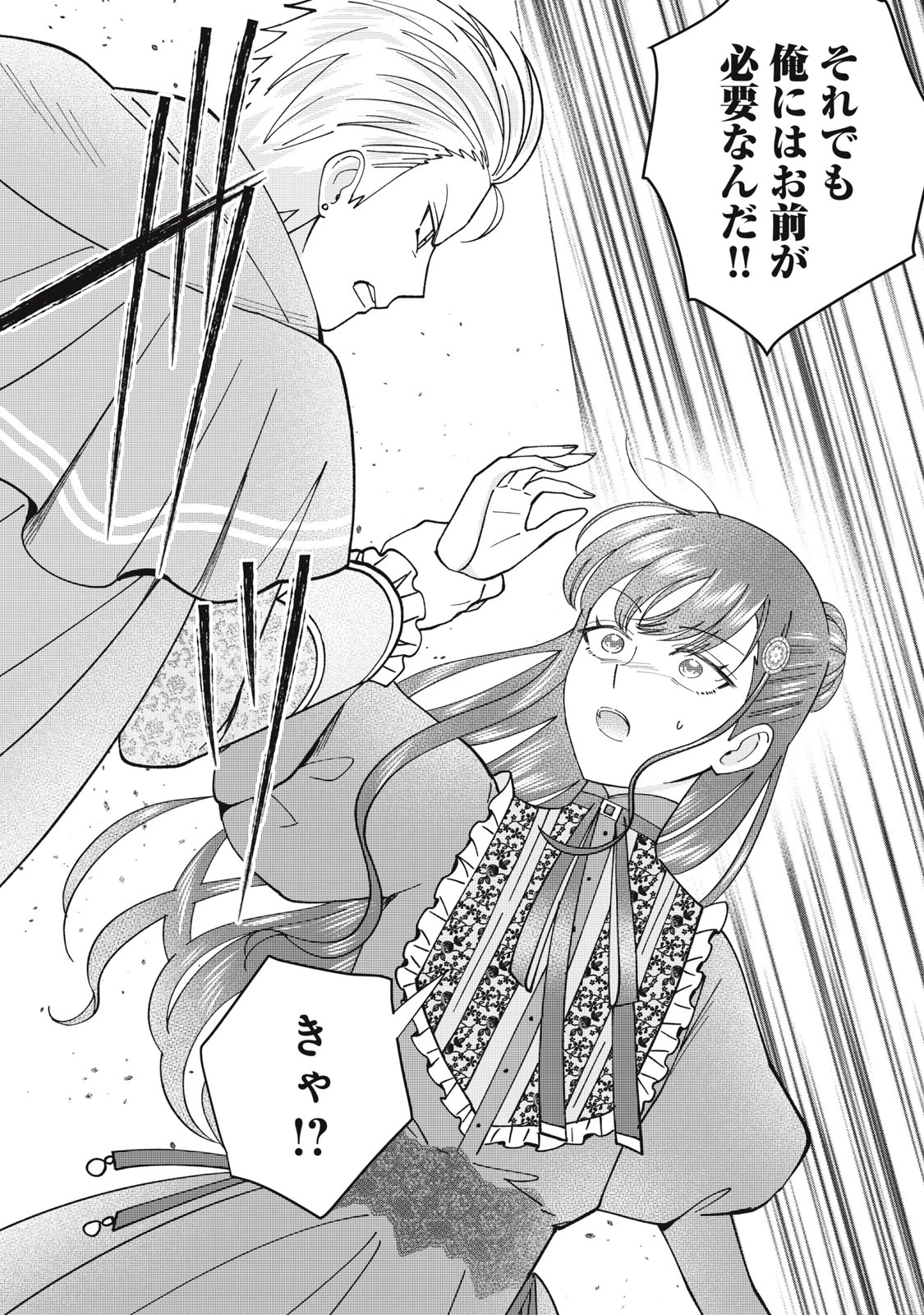 成金令嬢の幸せな結婚～金の亡者と罵られた令嬢は父親に売られて辺境の豚公爵と幸せになる～ 第8.2話 - 3