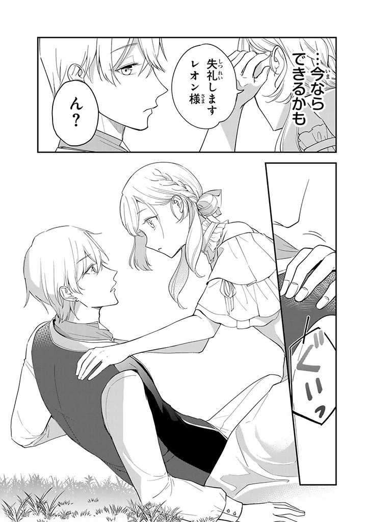 戦場の聖女 戦場の聖女〜妹の代わりに公爵騎士に嫁ぐことになりましたが、今は幸せです〜 第12.4話 - 5