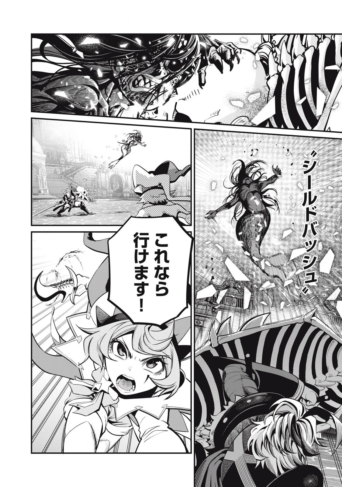 追放された転生重騎士はゲーム知識で無双する 第95話 - 4