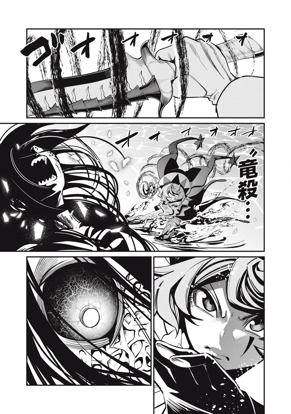 追放された転生重騎士はゲーム知識で無双する 第95話 - 5