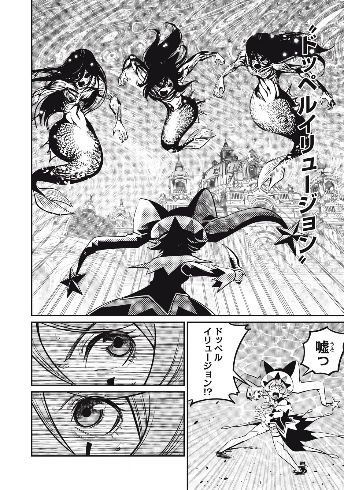 追放された転生重騎士はゲーム知識で無双する 第95話 - 6