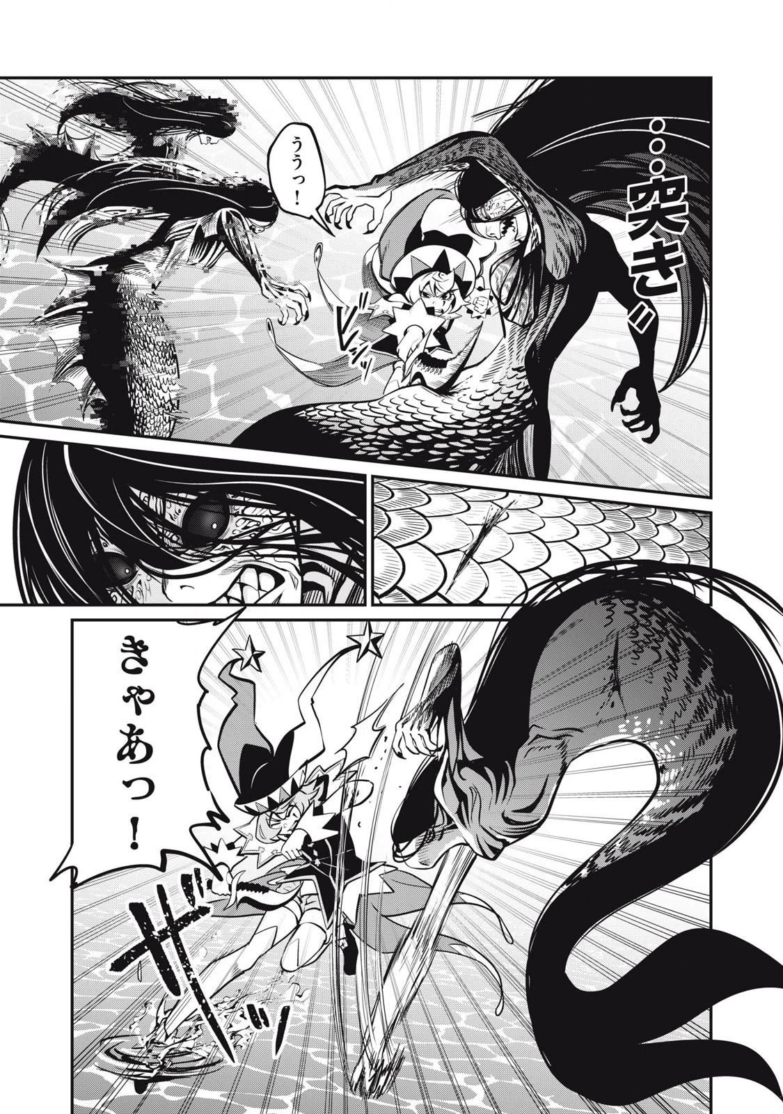 追放された転生重騎士はゲーム知識で無双する 第95話 - 7