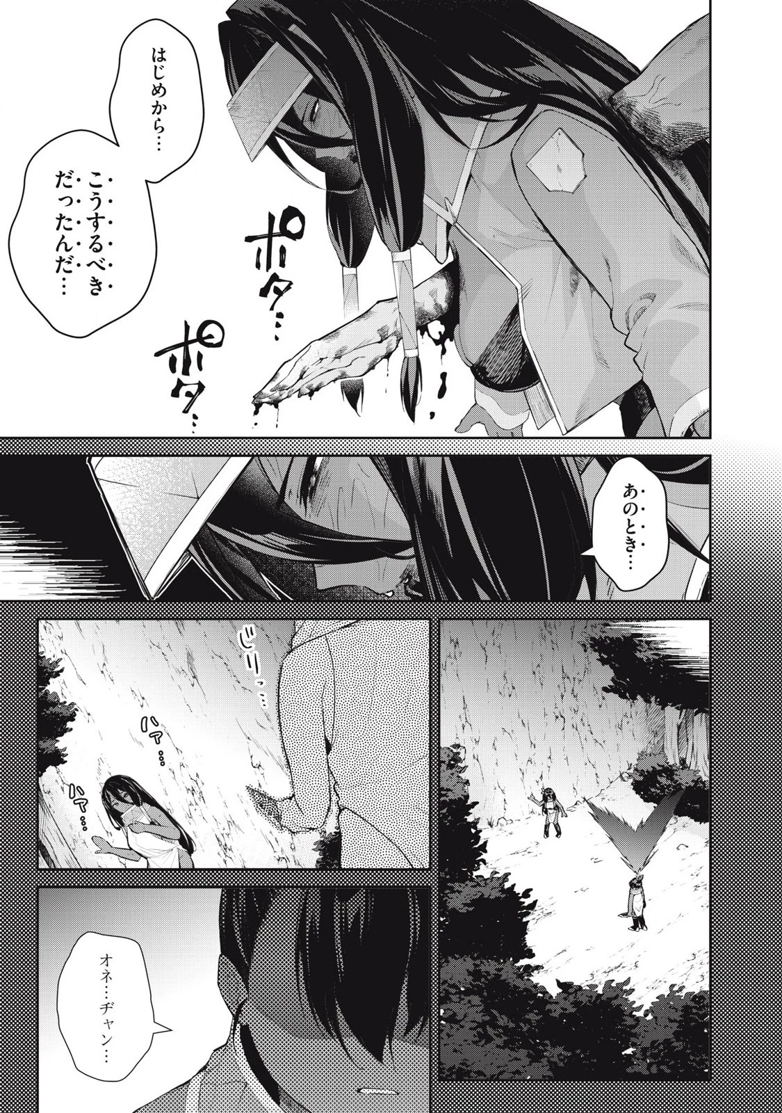 その無能、実は世界最強の魔法使い　〜無能と蔑まれ、貴族家から追い出されたが、ギフト《転生者》が覚醒して前世の能力が蘇った〜 第61話 - 1