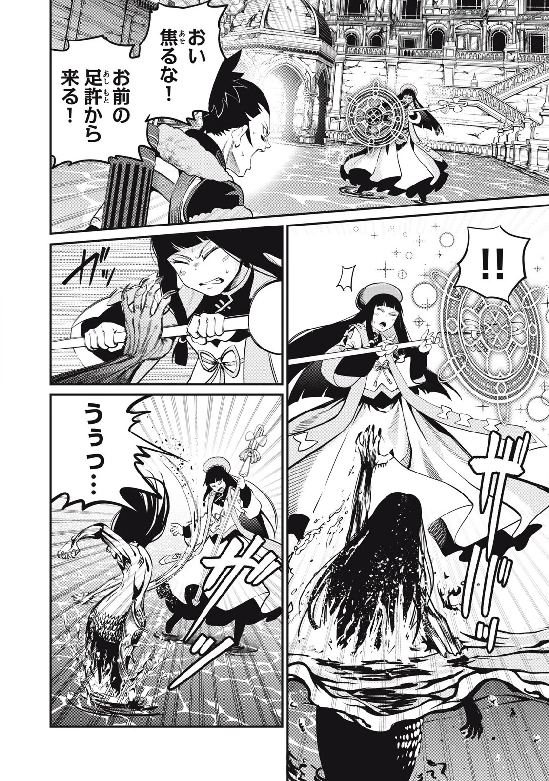 追放された転生重騎士はゲーム知識で無双する 第95話 - 10