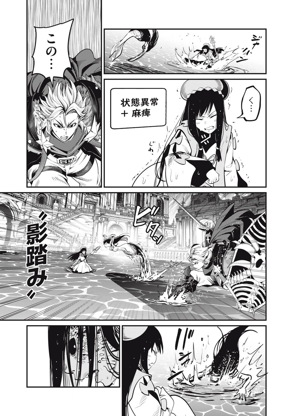 追放された転生重騎士はゲーム知識で無双する 第95話 - 11