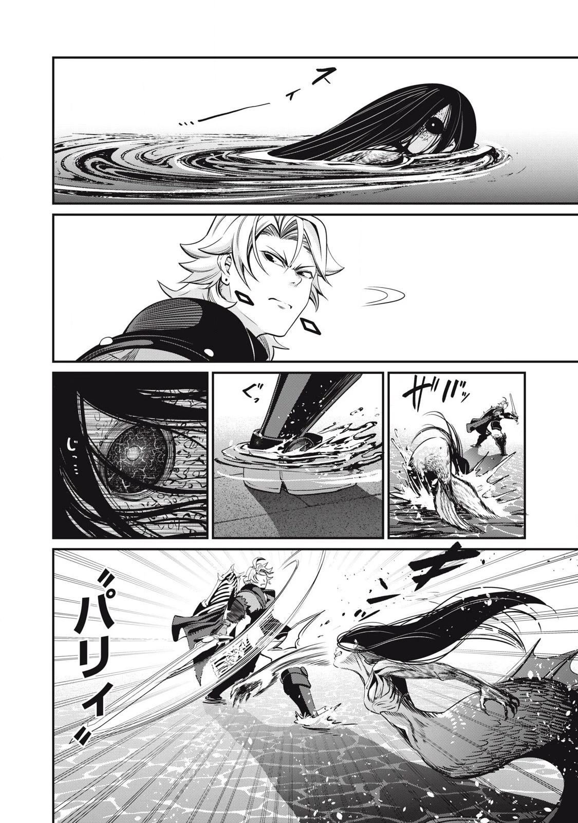 追放された転生重騎士はゲーム知識で無双する 第95話 - 14