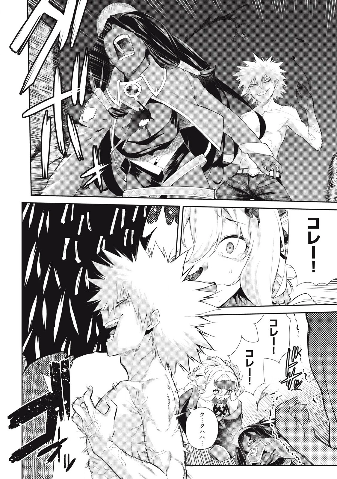 その無能、実は世界最強の魔法使い　〜無能と蔑まれ、貴族家から追い出されたが、ギフト《転生者》が覚醒して前世の能力が蘇った〜 第61話 - 6