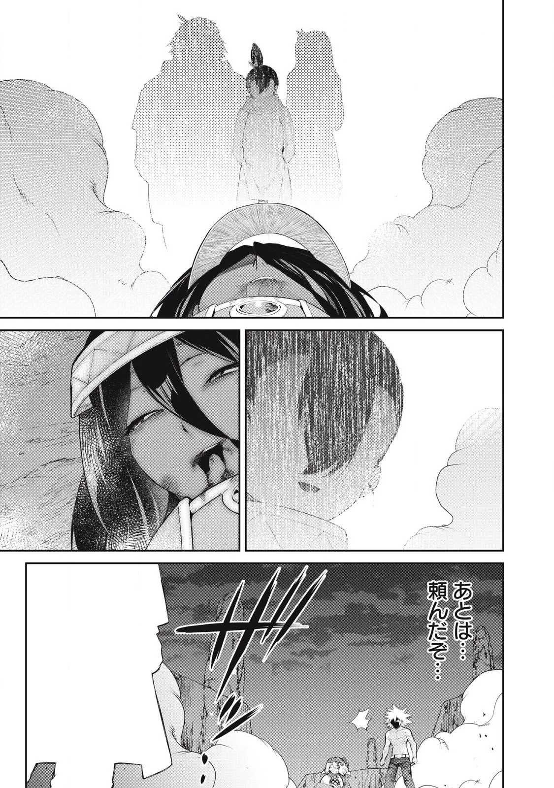 その無能、実は世界最強の魔法使い　〜無能と蔑まれ、貴族家から追い出されたが、ギフト《転生者》が覚醒して前世の能力が蘇った〜 第61話 - 15