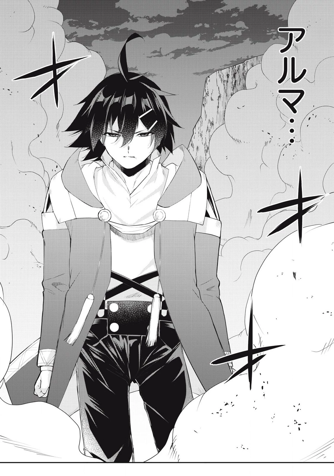 その無能、実は世界最強の魔法使い　〜無能と蔑まれ、貴族家から追い出されたが、ギフト《転生者》が覚醒して前世の能力が蘇った〜 第61話 - 16