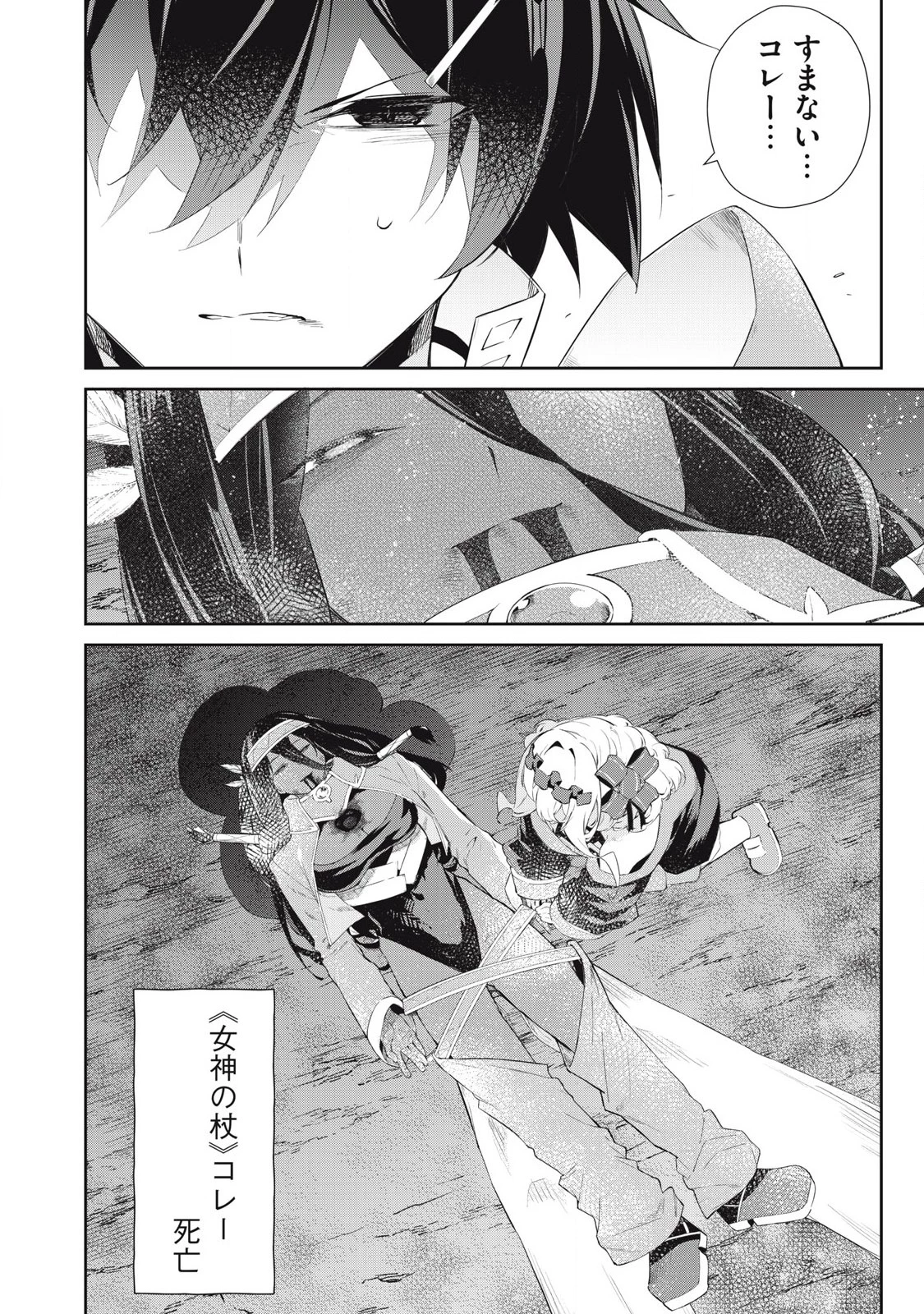 その無能、実は世界最強の魔法使い　〜無能と蔑まれ、貴族家から追い出されたが、ギフト《転生者》が覚醒して前世の能力が蘇った〜 第61話 - 18