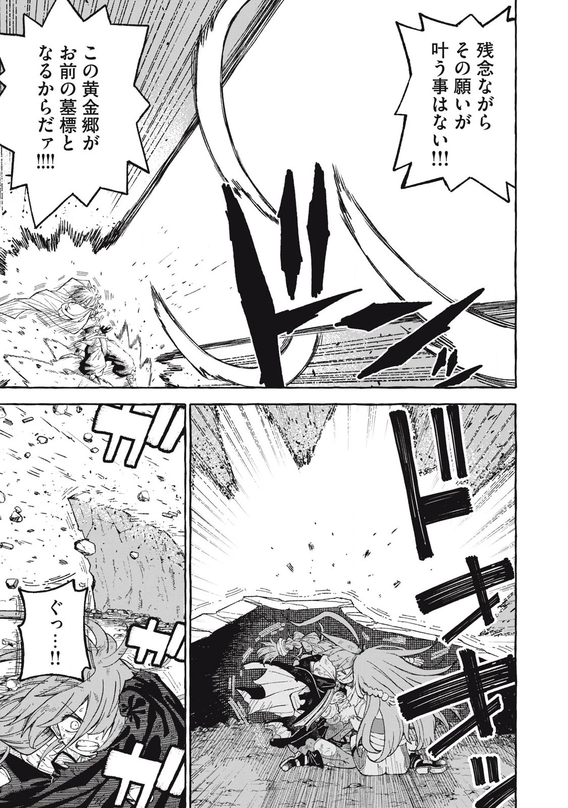 技巧貸与のとりかえし～トイチって最初に言ったよな?～ 第66話 - 11