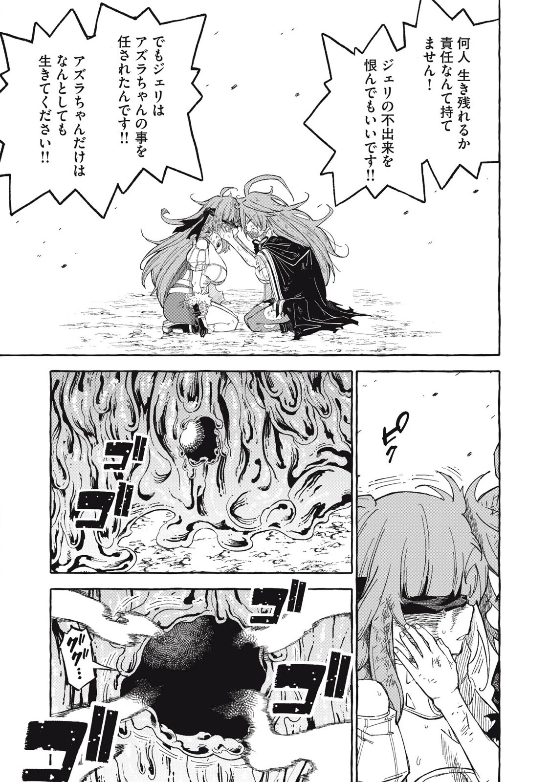 技巧貸与のとりかえし～トイチって最初に言ったよな?～ 第66話 - 15