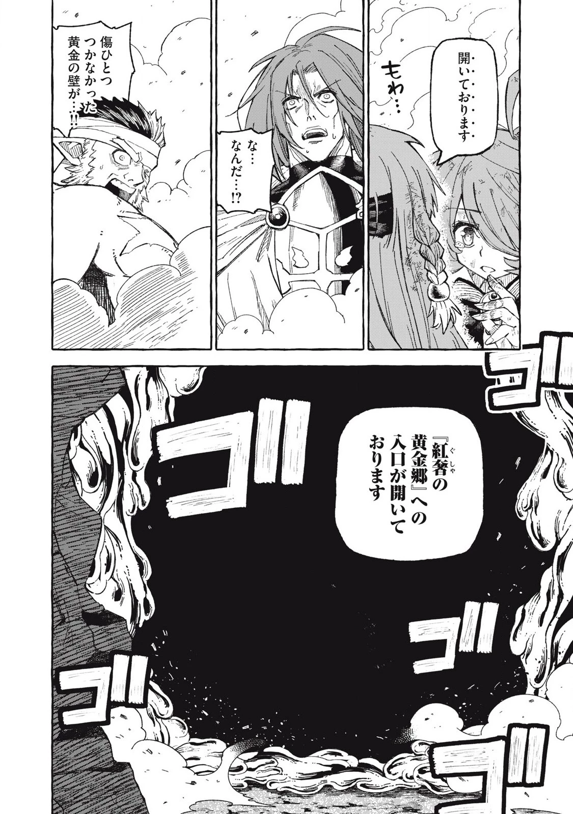 技巧貸与のとりかえし～トイチって最初に言ったよな?～ 第66話 - 16