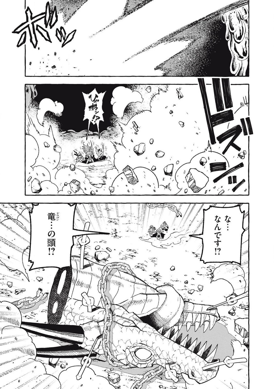 技巧貸与のとりかえし～トイチって最初に言ったよな?～ 第66話 - 17