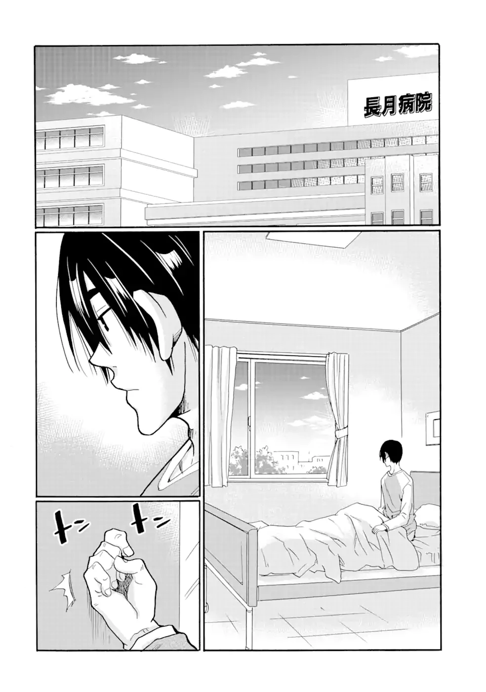 見て見ぬふりは、罪ですか? 第20話 - 2