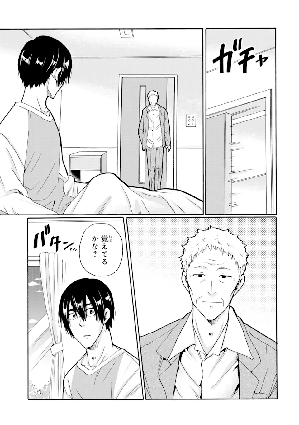 見て見ぬふりは、罪ですか? 第20話 - 3