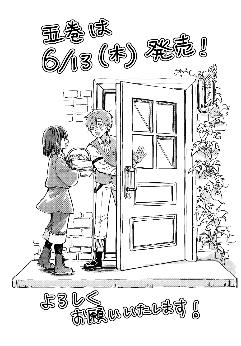 転生少女はまず一歩からはじめたい～魔物がいるとか聞いてない！～ 第28.5話 - 2