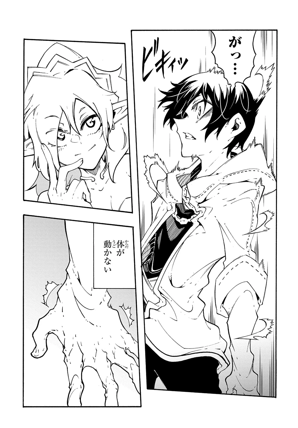 めっちゃ召喚された件 THE COMIC 第37話 - 5