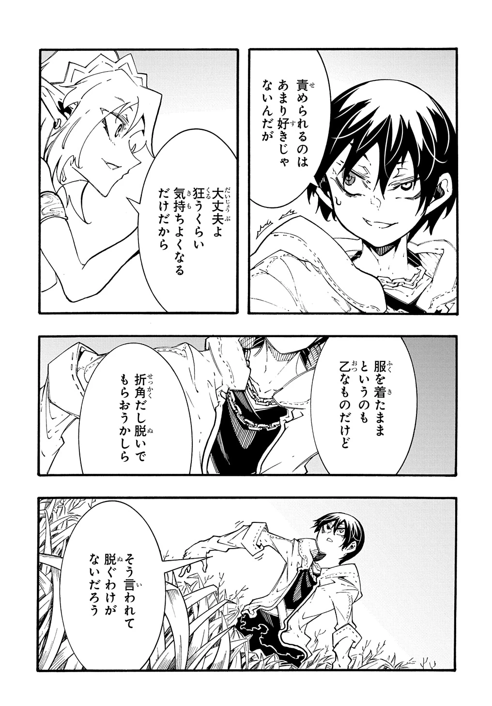 めっちゃ召喚された件 THE COMIC 第37話 - 7