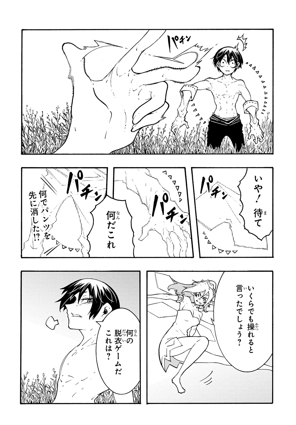 めっちゃ召喚された件 THE COMIC 第37話 - 8