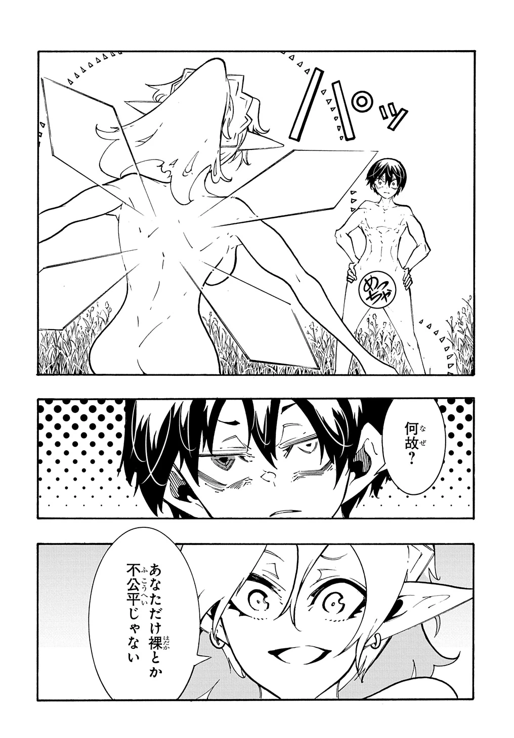 めっちゃ召喚された件 THE COMIC 第37話 - 10
