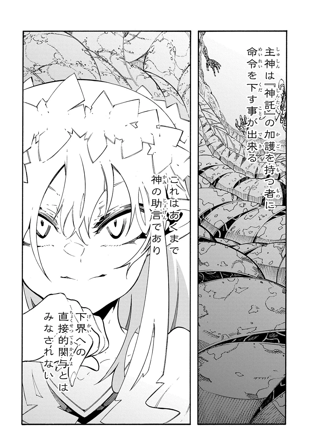 めっちゃ召喚された件 THE COMIC 第37話 - 12