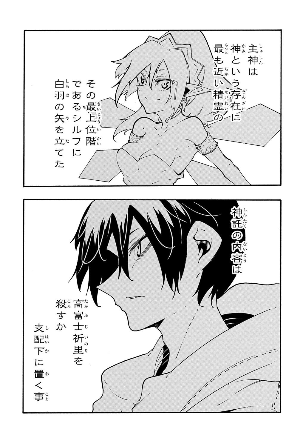 めっちゃ召喚された件 THE COMIC 第37話 - 13