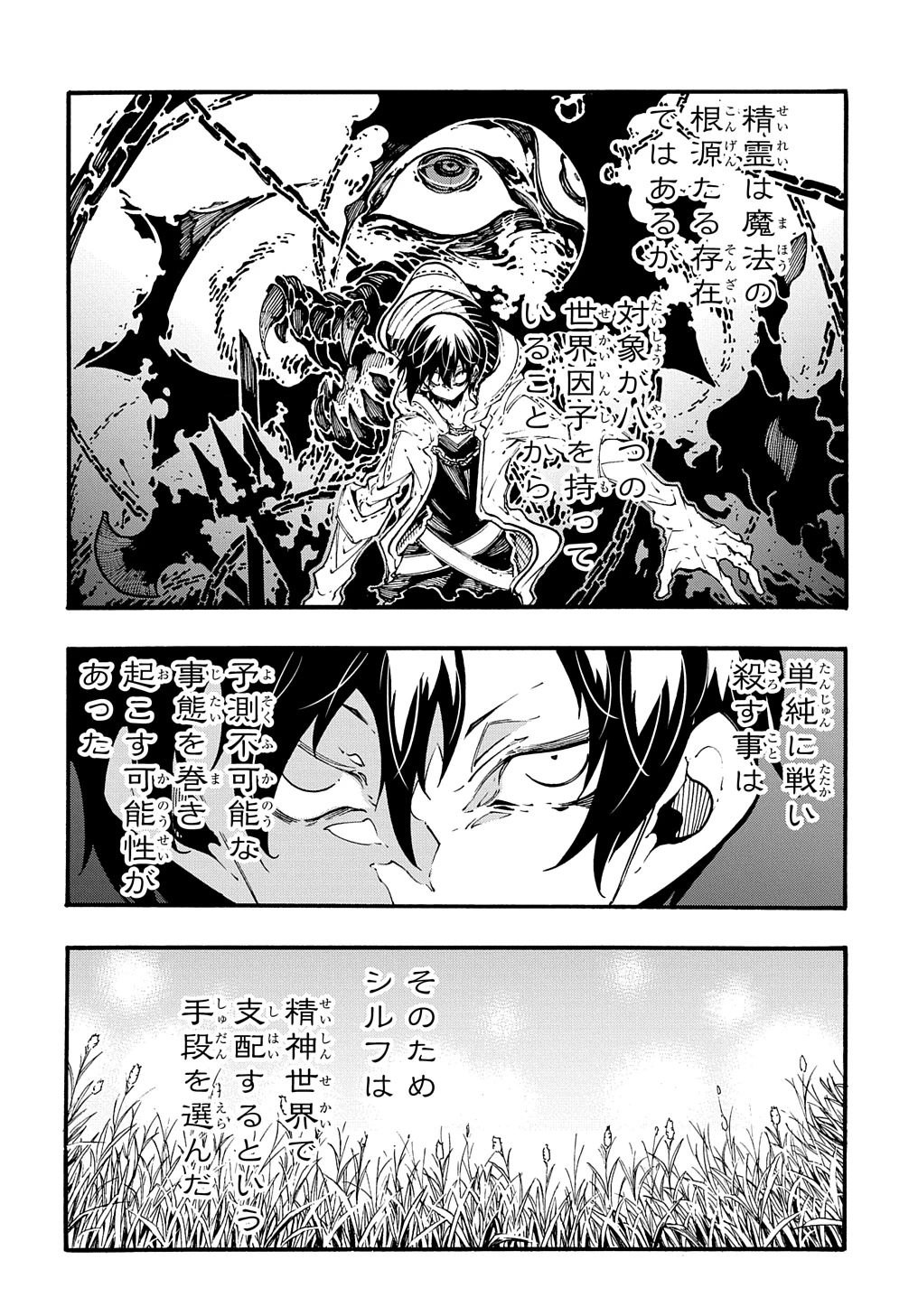 めっちゃ召喚された件 THE COMIC 第37話 - 14