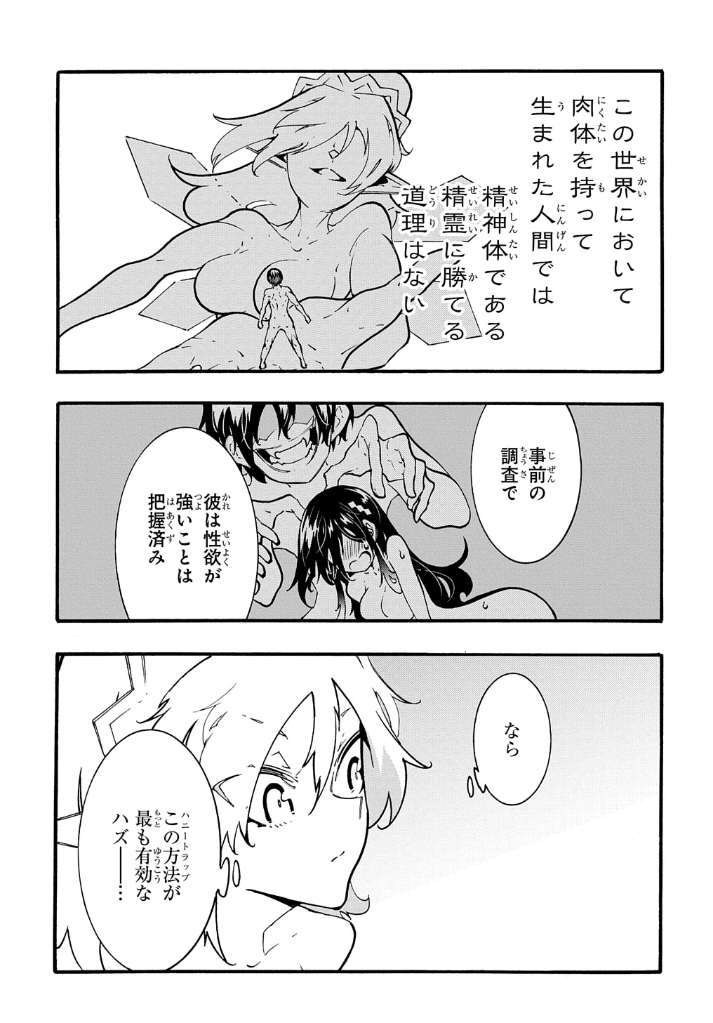めっちゃ召喚された件 THE COMIC 第37話 - 15