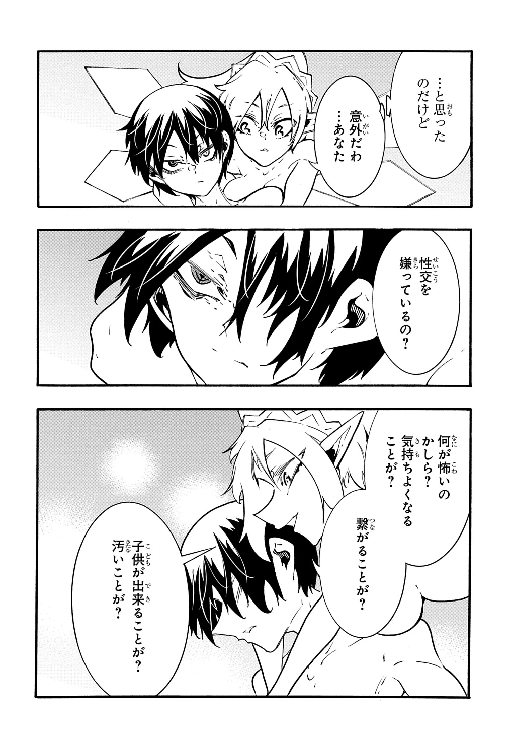 めっちゃ召喚された件 THE COMIC 第37話 - 16