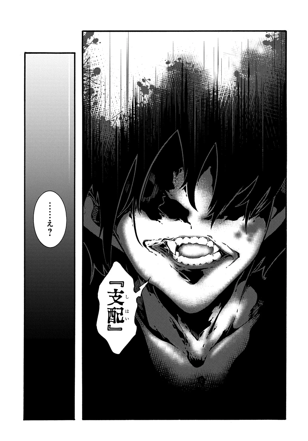 めっちゃ召喚された件 THE COMIC 第37話 - 19