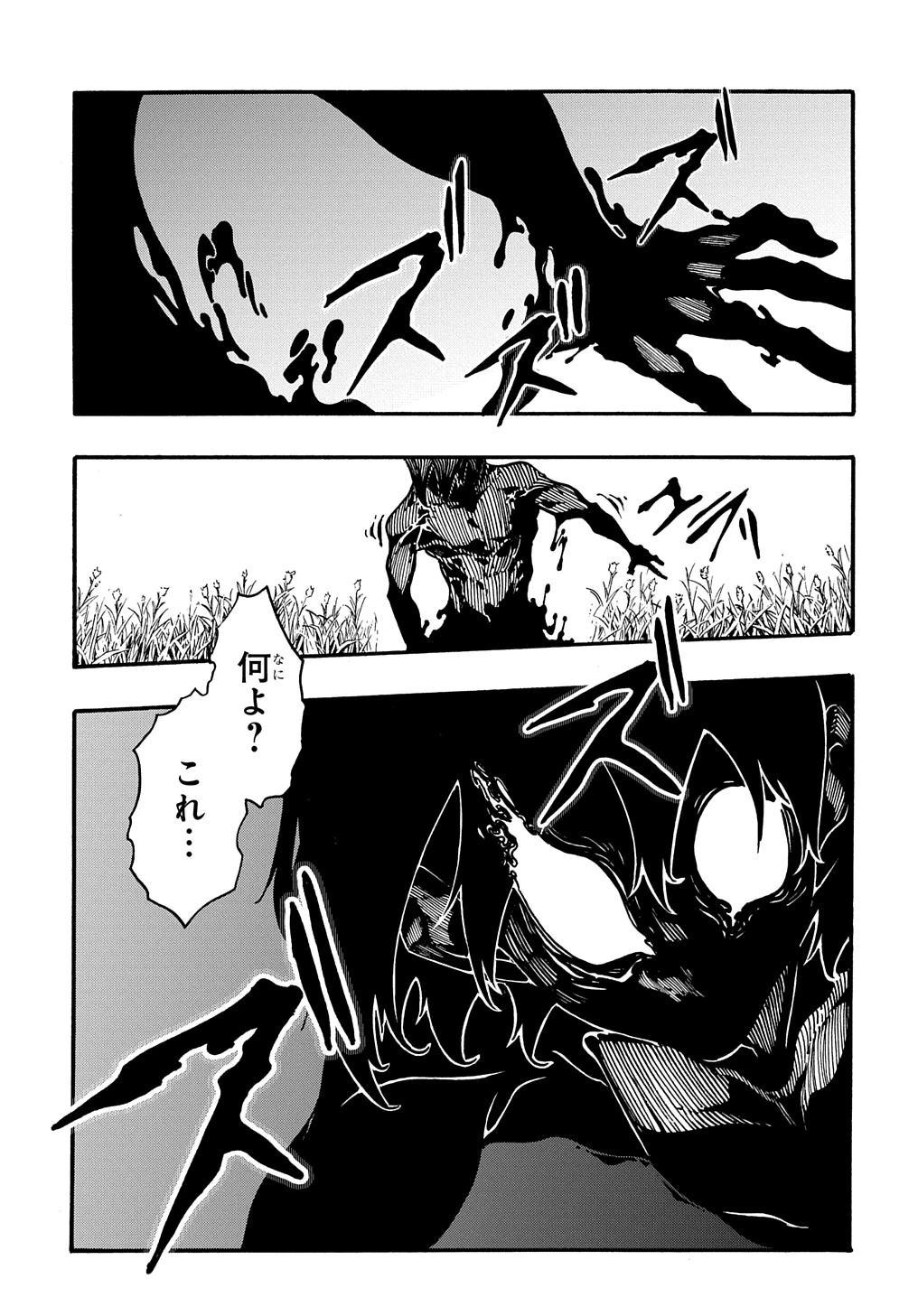 めっちゃ召喚された件 THE COMIC 第37話 - 21