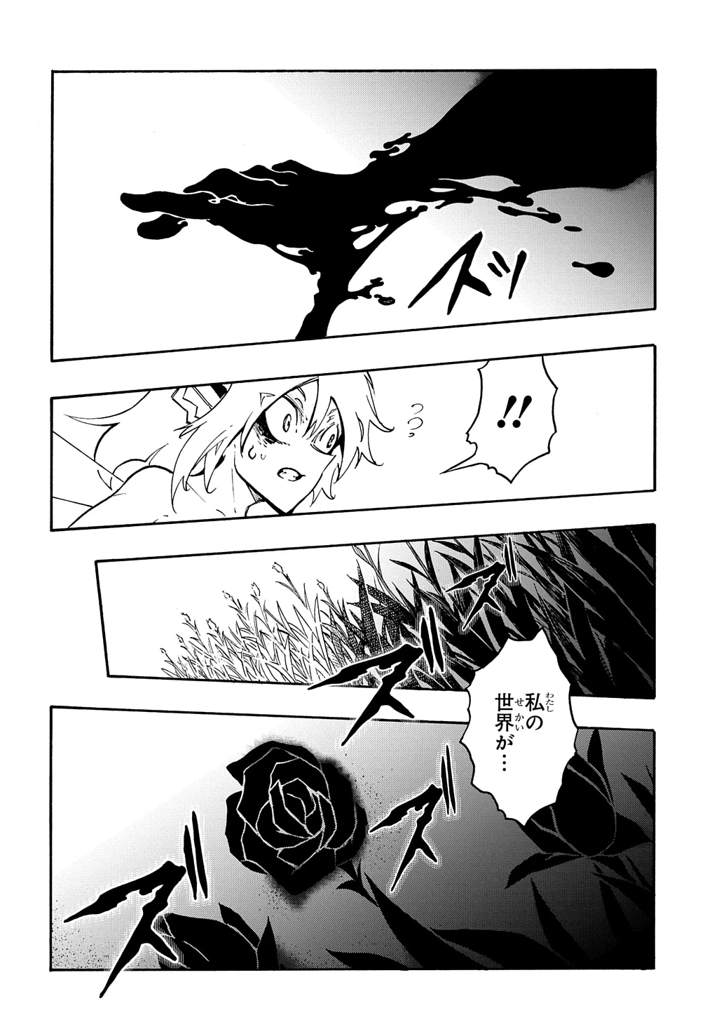 めっちゃ召喚された件 THE COMIC 第37話 - 22